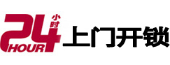 江州开锁_江州指纹锁_江州换锁